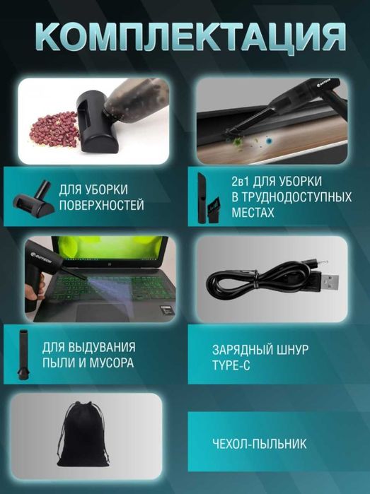 Пылесос автомобильный (новый)