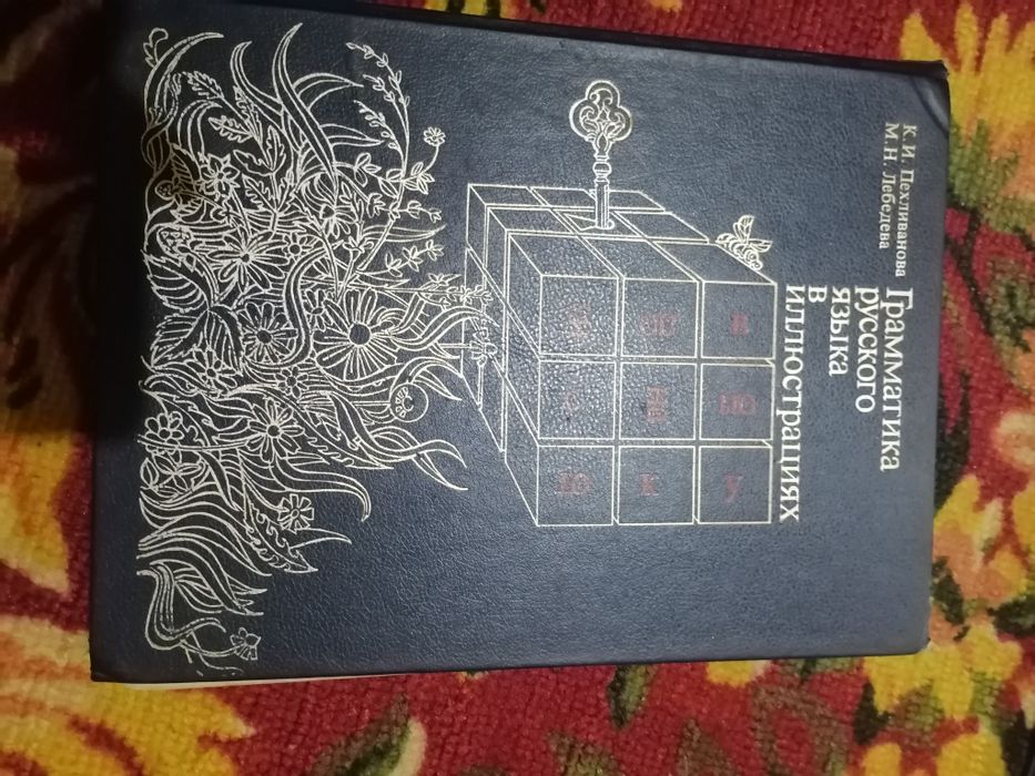 Книги на разную тему/китоблар хар хил мавзудаги