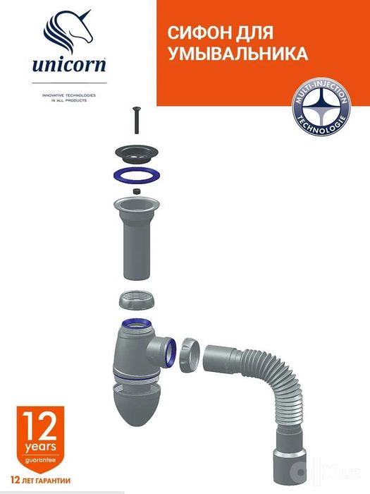 Сифон для раковины, мойки, умывальника гибкая гофра 40/50 Unicorn A120
