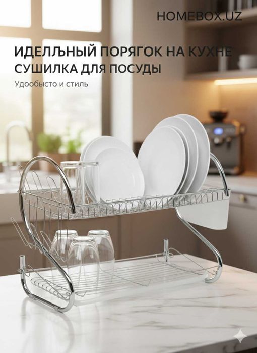 Oshxona uchun metaldan ishlangan idish quritgich,Сушилка для посуды