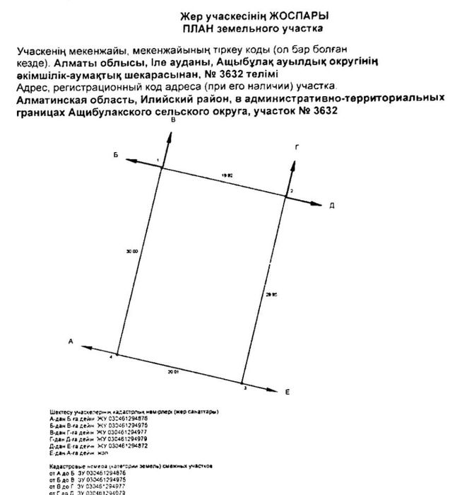 Продается участок