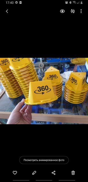 конус 360, знак 360, конус