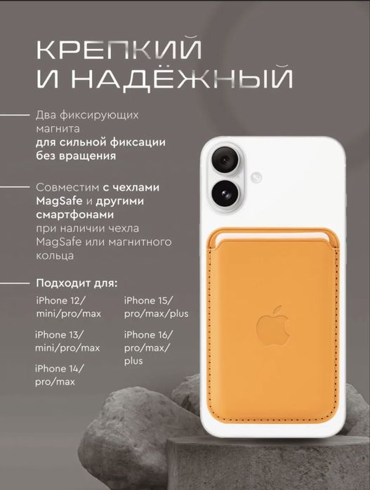MagSafe кардхолдер / кошелёк для iPhone