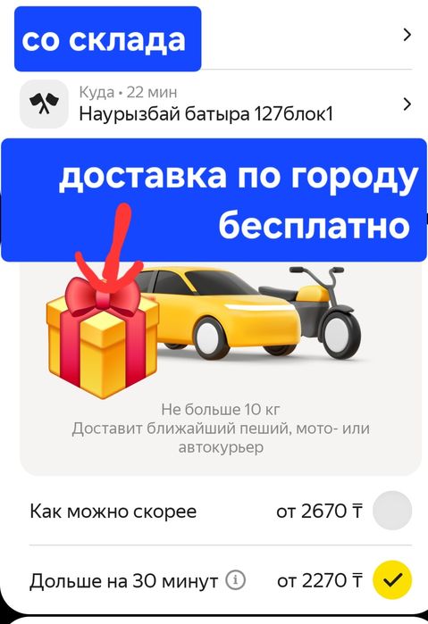 Чемоданы дорожные доставка, Отправка