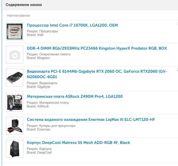 Игровой компьютер i7 10700k rtx 2060
