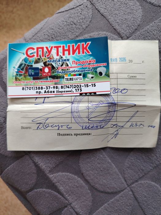 Приставка с карточкой