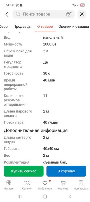 Продам вертикальный мощный отпариватель