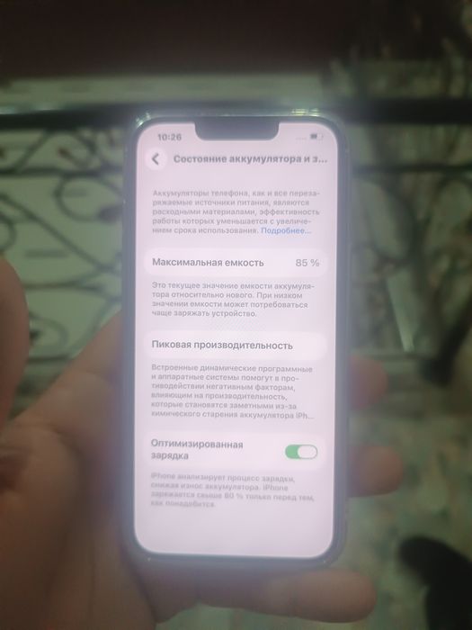 Iphone 13 ime utmagan