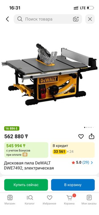 Продаю дисковую пилу в отличном состоянии DeWALT
