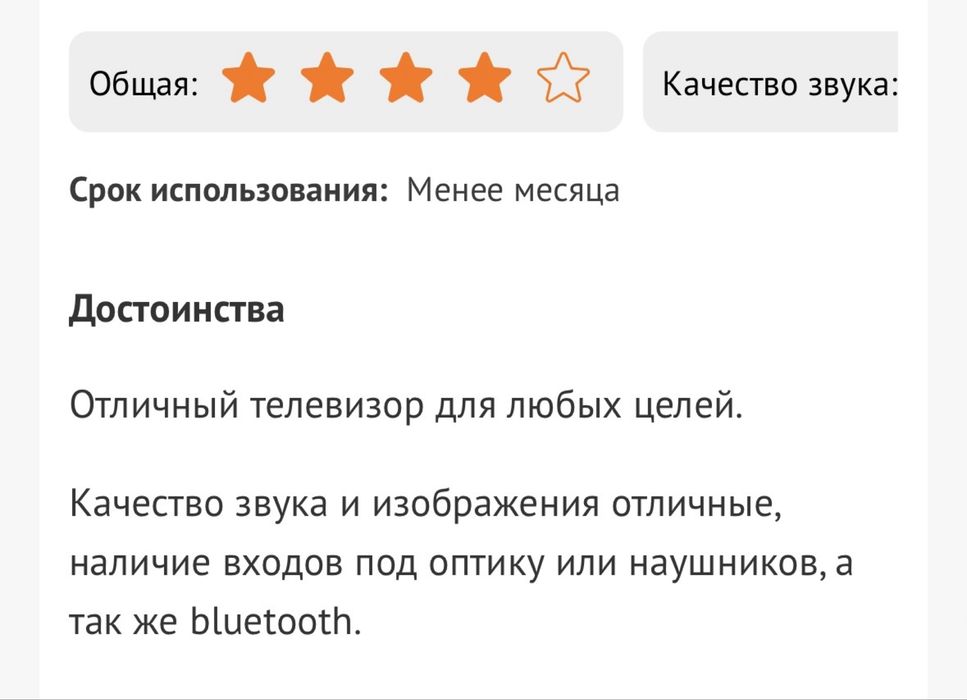 Продам телевизор в отличном состоянии белый
