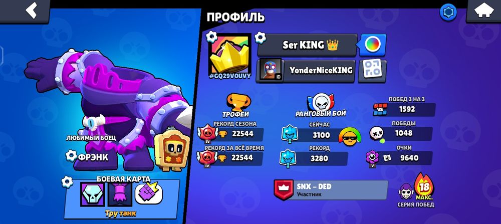 Аккаунт в бравл старс