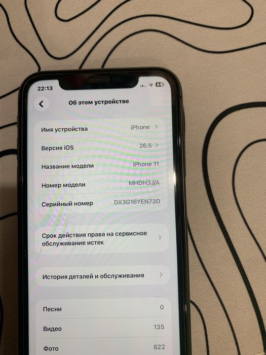 Iphone 11 черный