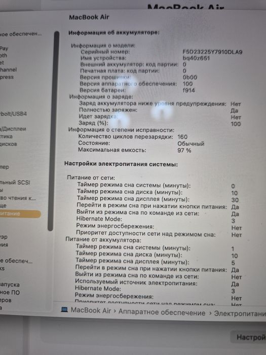 MacBook Air M2 ноутбук