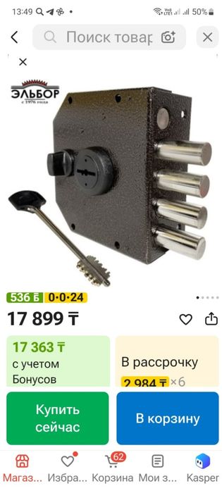 Продажа и установка замков
