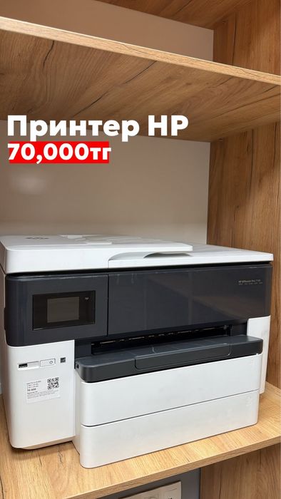 Принтер HP|Рассрочка без %|Baitime