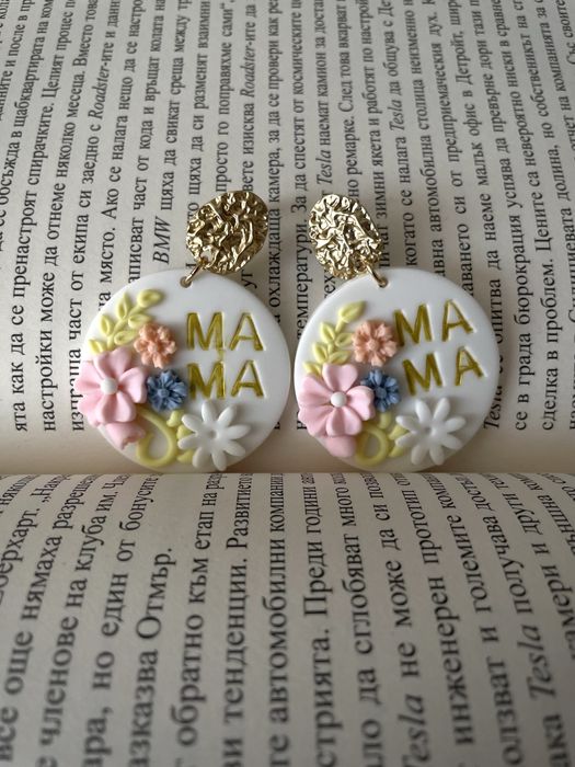 Подходящи за подарък обеци