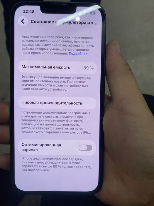 айфон 13 с гаранти