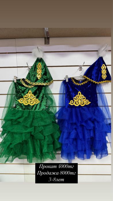 Казакша койлек костюм