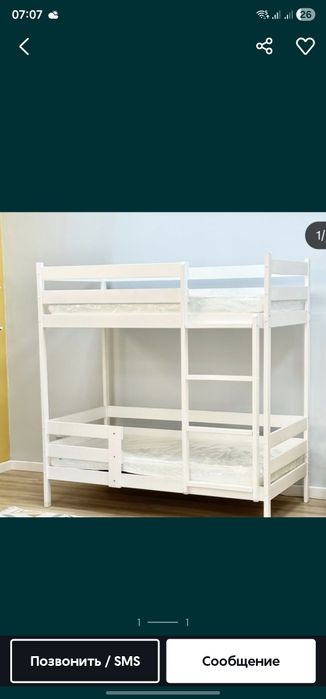 Двухярусная кровать