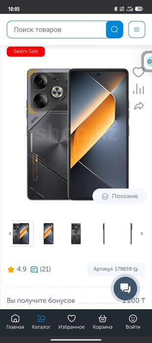 Tecno Pova 6, с коробкой