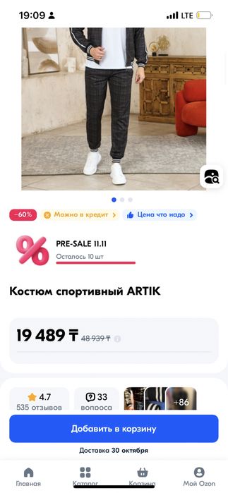 Мужская спортивка в клетку