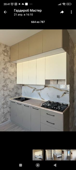 Мастер по ремонту квартир под ключ.