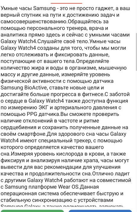 Смарт часы Galaxy Watch 4 classic