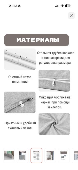 Бортики для кровати