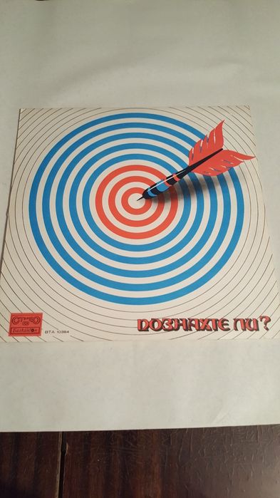 Грамофонни плочи от 70-те и 80-те години