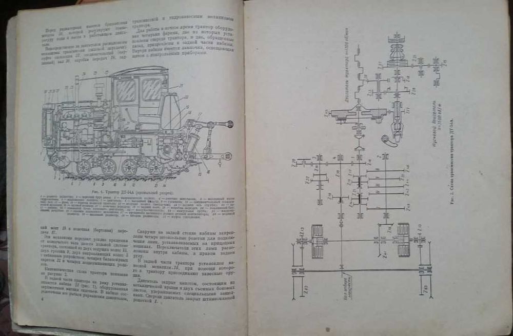 Трактор ДТ-54А. 1960г.