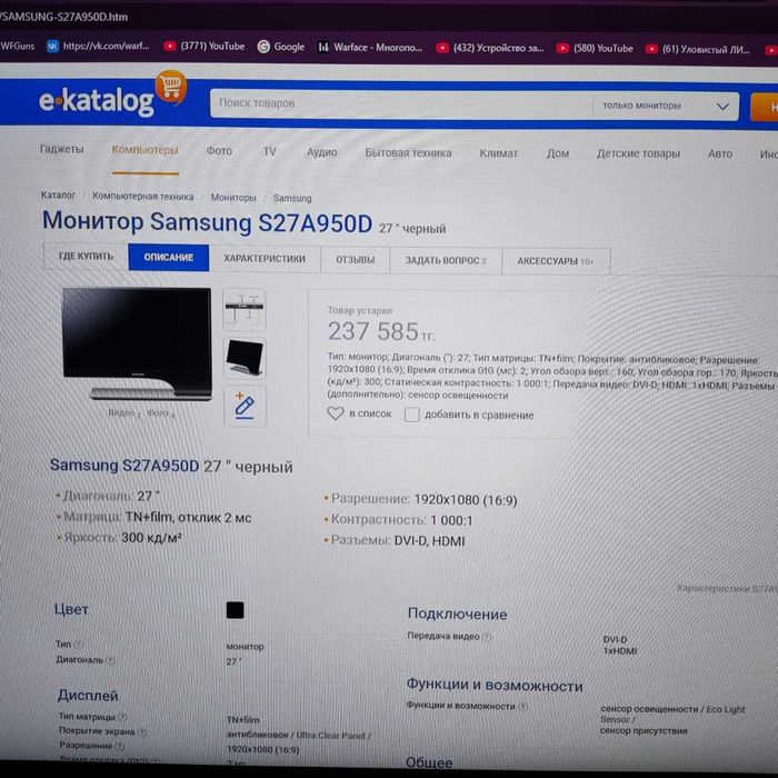 Продажа монитора