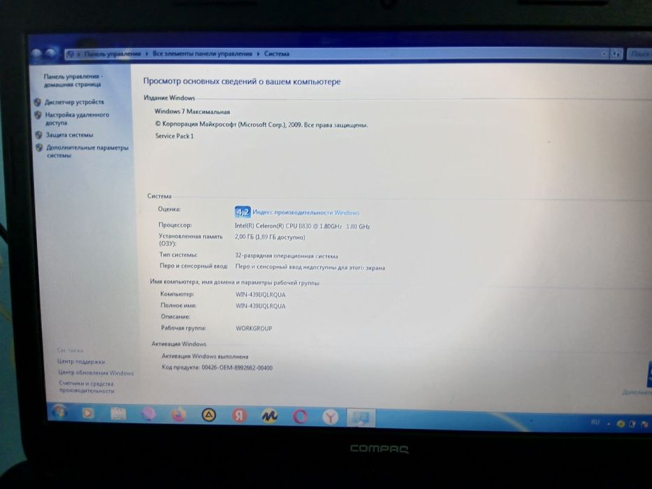 Ноутбук компак рабочий