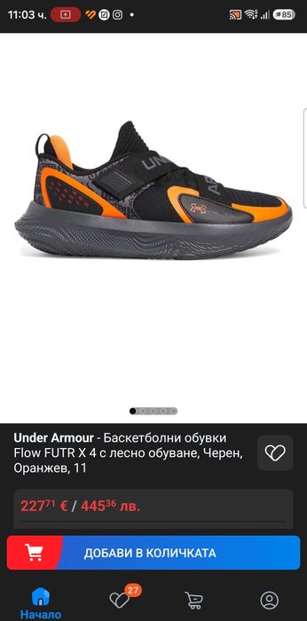 Under Armour  Flow FUTR X 4