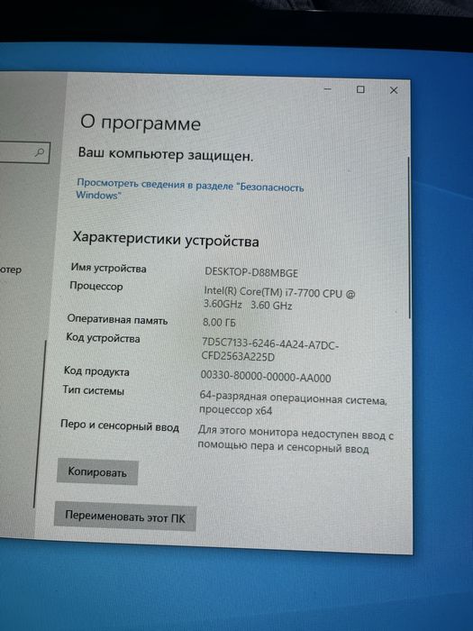 Игровой pc! GTX 1660 super! i7-7700