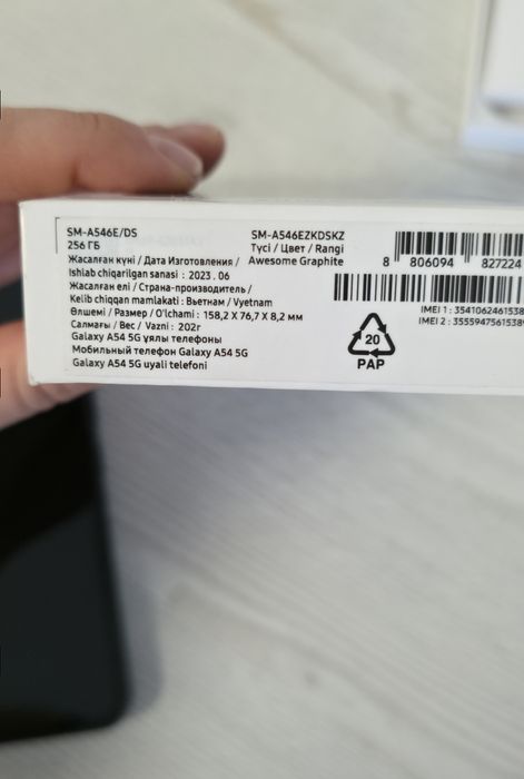 Samsung A54, 256ГБ