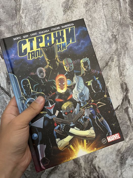 Продам комиксы Marvel (Марвел)