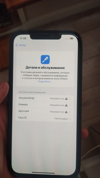 Айфон 12 про макс