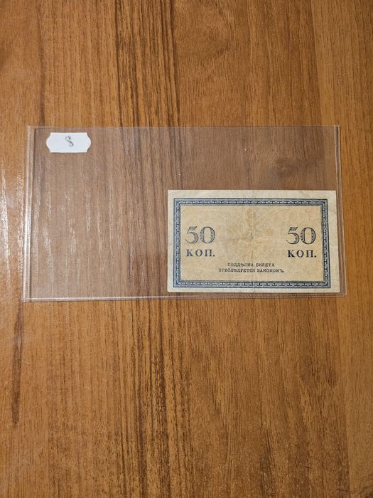 Банкноти от цял свят със цени върху тях - Лот Турция и Съветски съюз 1