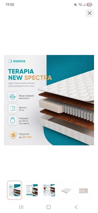 Продаю матрас ascona 160×200