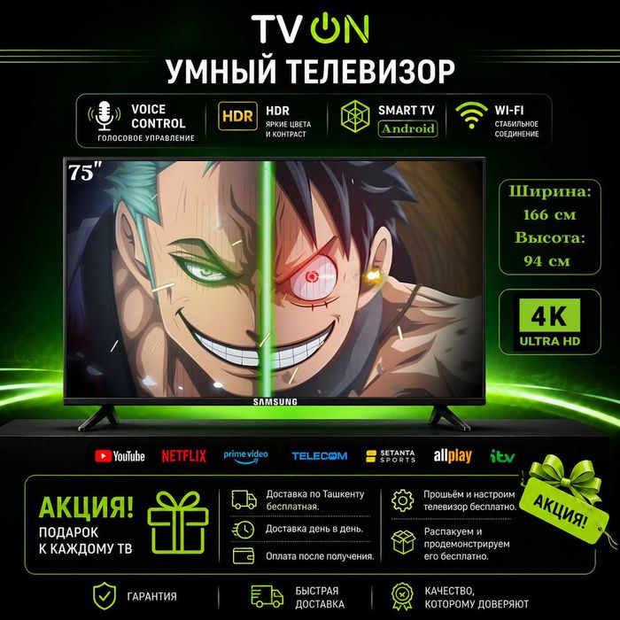 Televizor Samsung 75 smart 4K ovozli boshqaruv ramkasiz HDR IPS