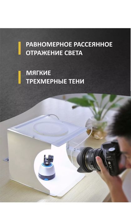 Продам фотобокс Puluz