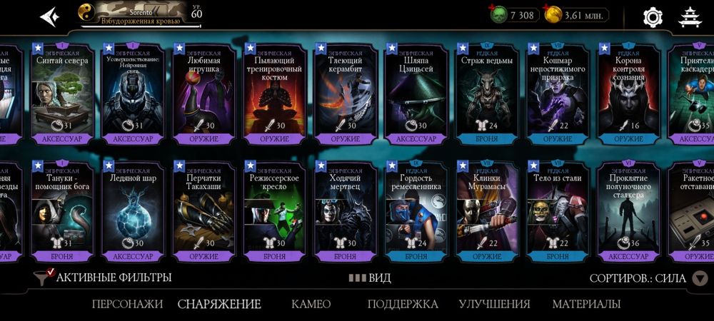 Акканут МК Мобайл