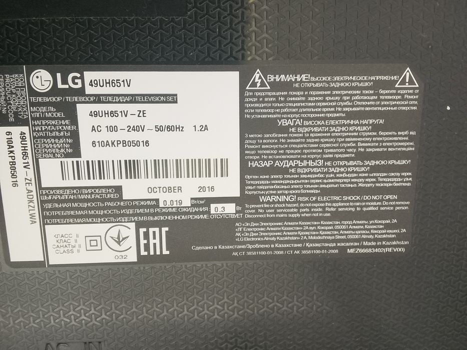 Продаю телевизор LG