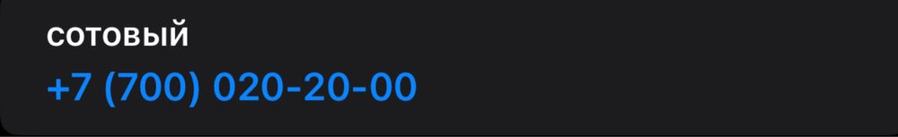 Продается вип номер