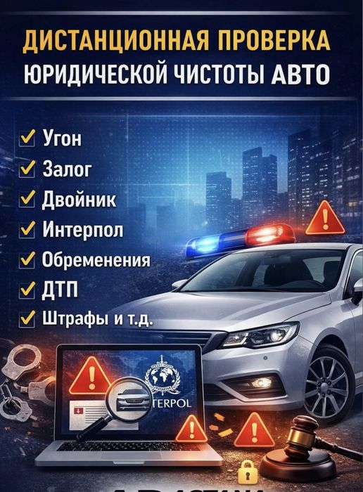 Автоэксперт Зайсан