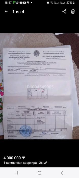Продам комнату в общежитии.  Район роддома!