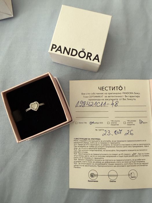 Пръстен на Pandora