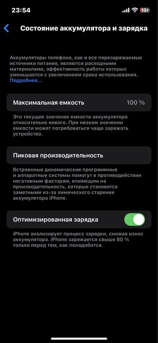 iPhone 12 обмен Iphone 13