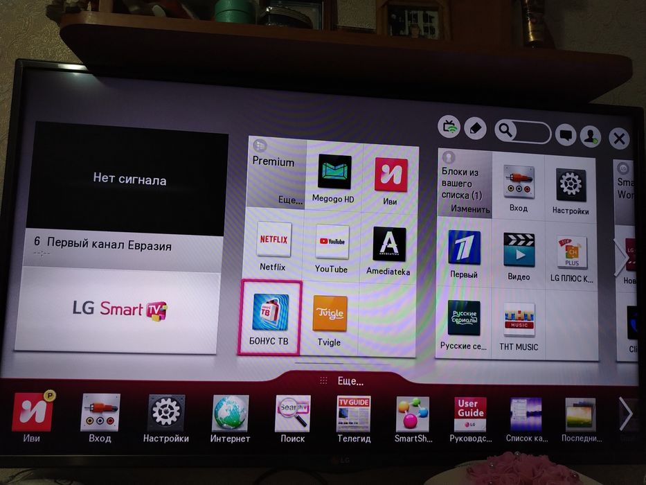 Телевизор LG с функцией 3D