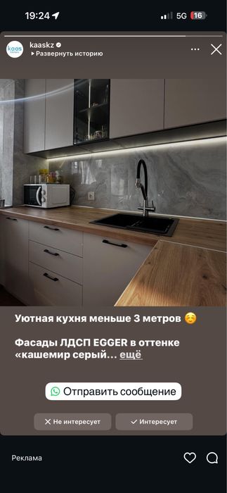 Продам комплект на весну